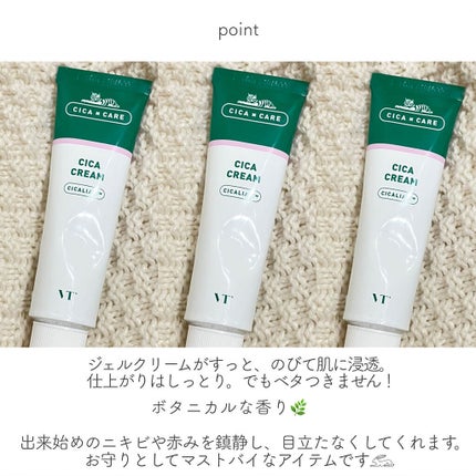 CICA クリーム/VT/フェイスクリームを使ったクチコミ(5枚目)