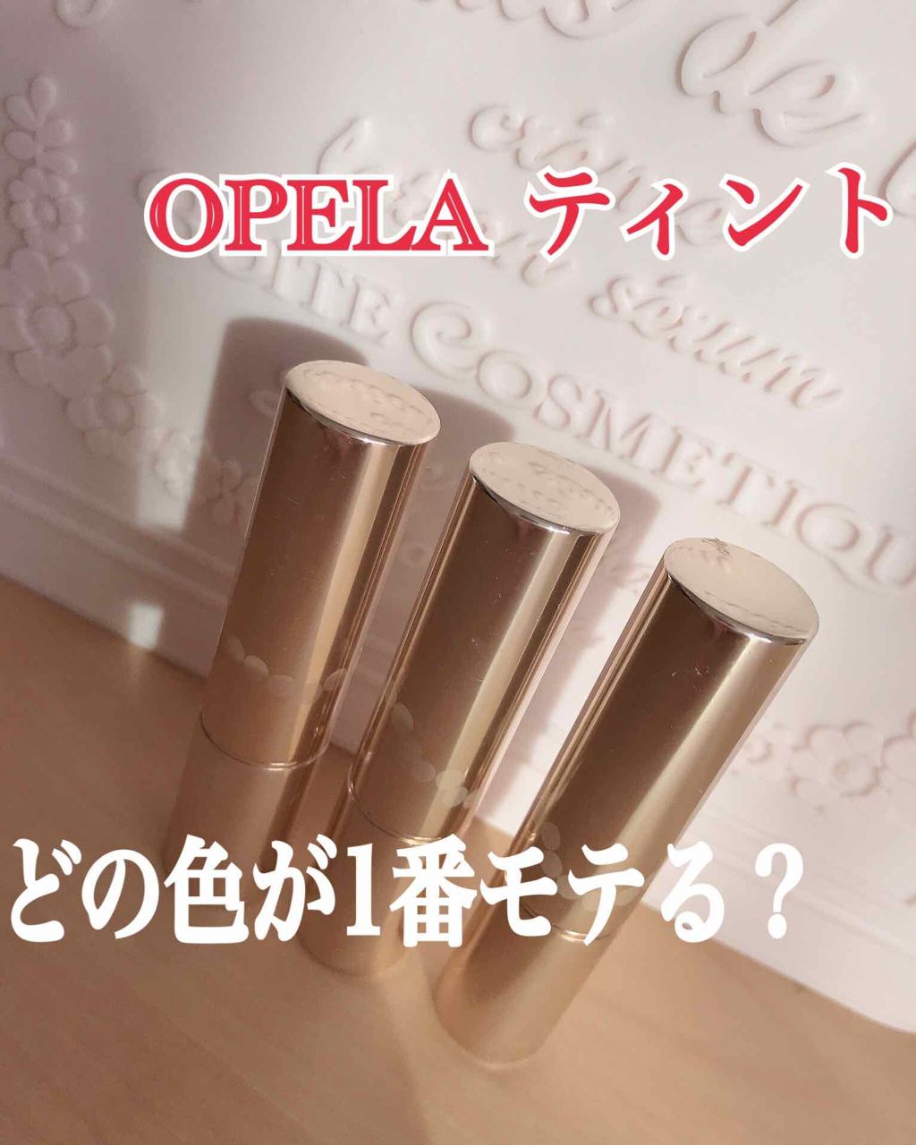 オペラ リップティント N/OPERA/リップティントを使ったクチコミ（1枚目）