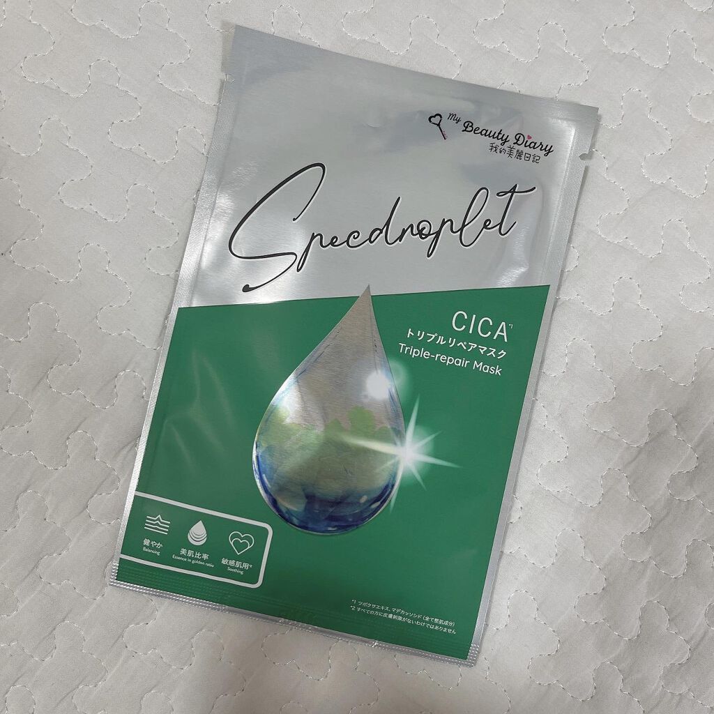CICAトリプルリペアマスク /我的美麗日記/シートマスク・パックを使ったクチコミ(2枚目)