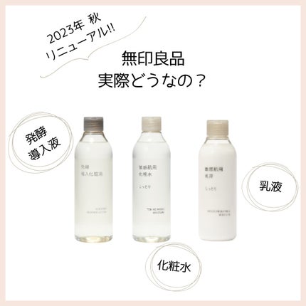 スプレーヘッド 化粧水用/無印良品/その他スキンケアグッズを使ったクチコミ(1枚目)