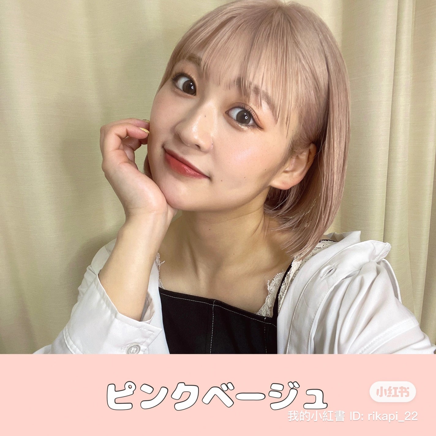 りかぴ on LIPS 「このハイトーンを保つには1ヶ月~1.5月での根元ブリーチリタ..」(1枚目)