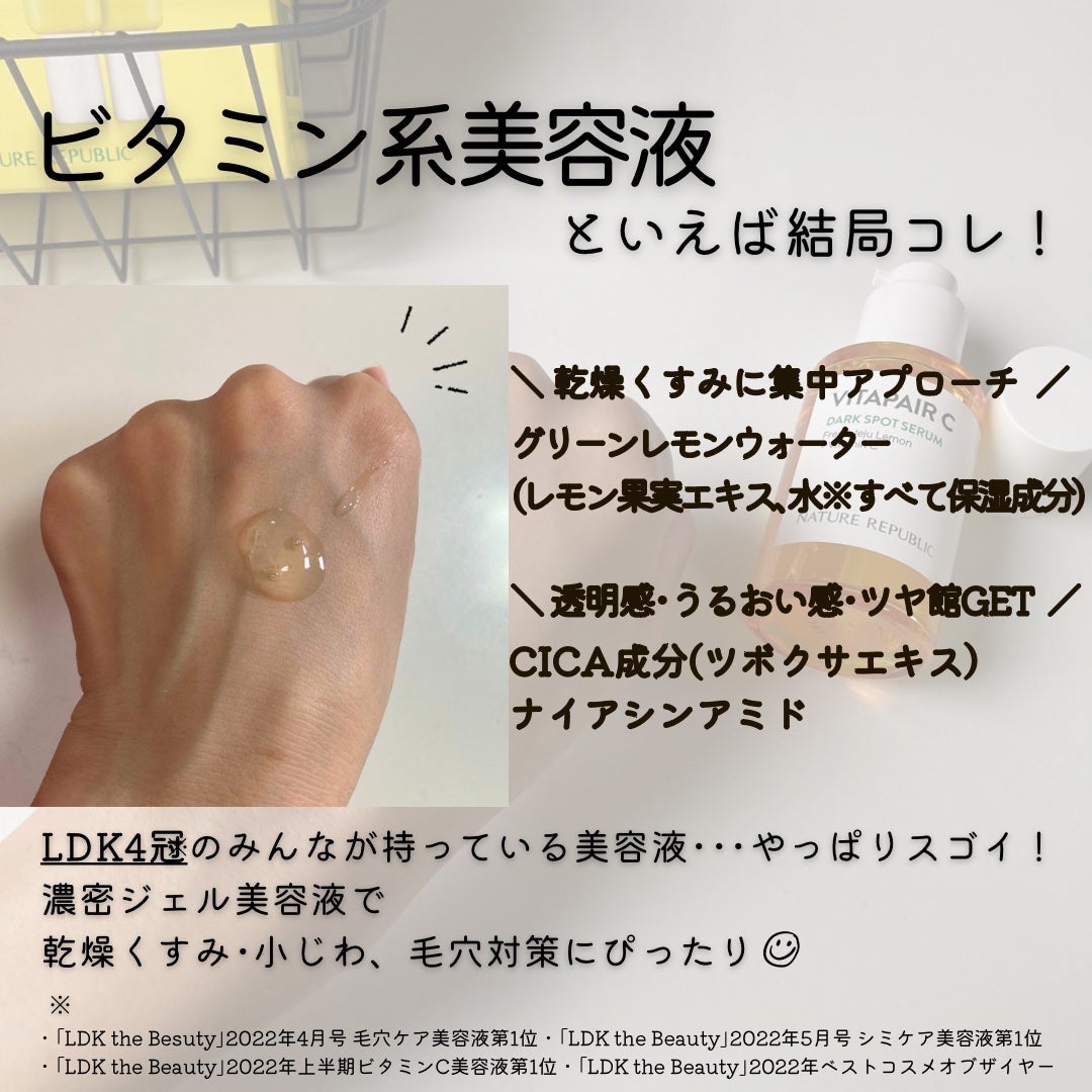 ビタペアC 集中美容液スペシャルセット/ネイチャーリパブリック/美容液を使ったクチコミ(3枚目)