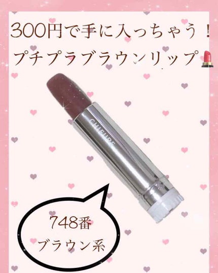 口紅(詰替用)/ちふれ/口紅を使ったクチコミ(1枚目)