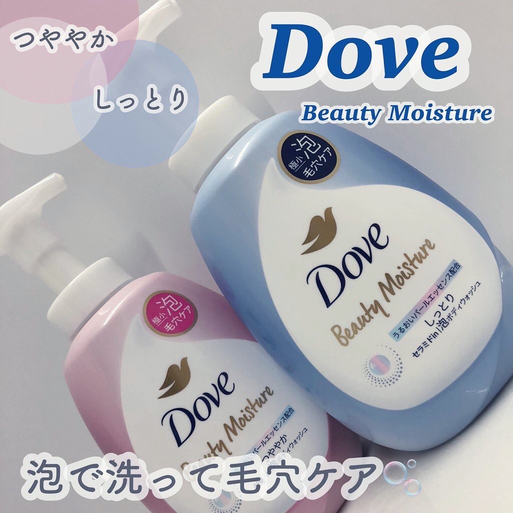 ビューティーモイスチャー 泡ボディウォッシュ つややか/ダヴ/ボディソープを使ったクチコミ（1枚目）