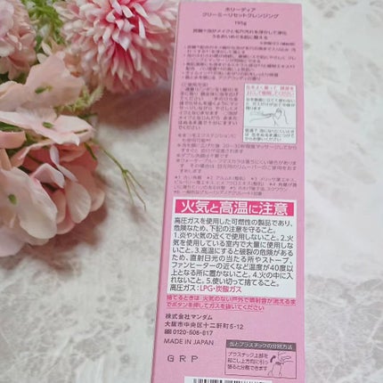 ホリーディア クリーミーリセットクレンジング/HOLIDEA/泡洗顔を使ったクチコミ(2枚目)
