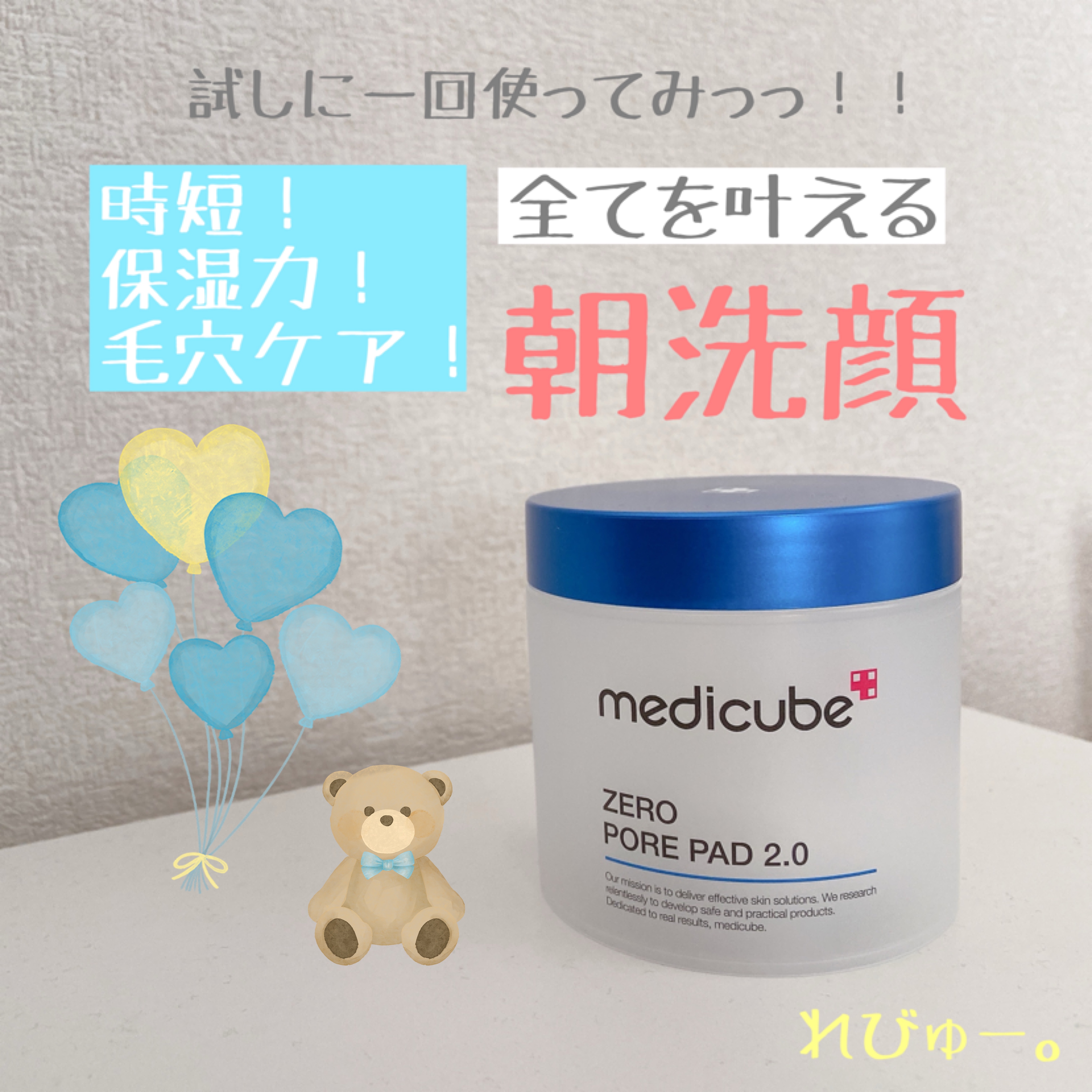 ゼロ毛穴パッド 2.0/MEDICUBE/トナーパッドを使ったクチコミ（1枚目）