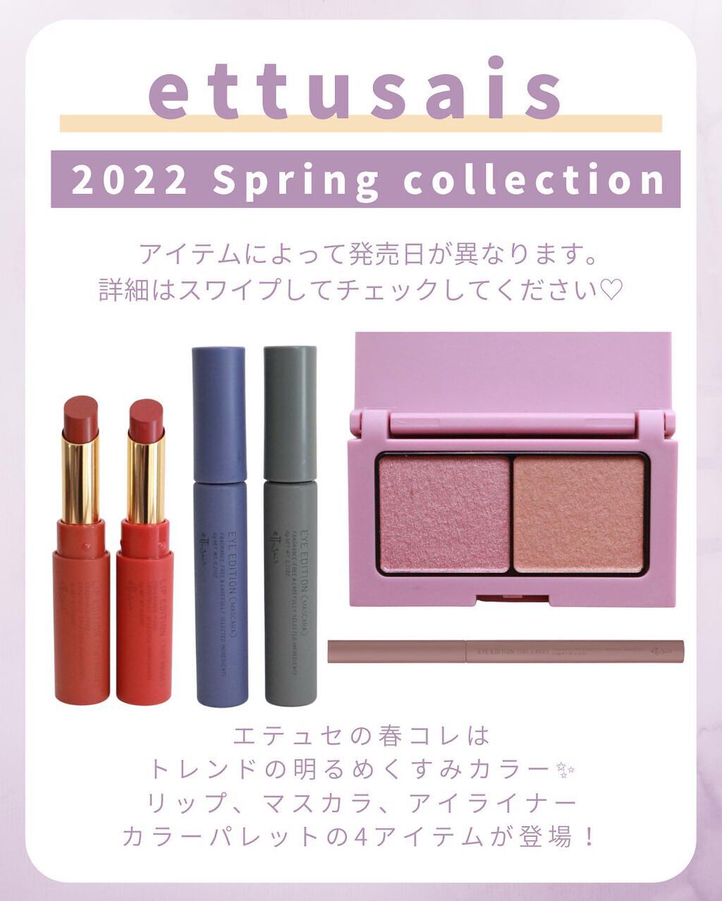 エテュセ アイエディション(カラーパレット)/ettusais/アイシャドウパレットを使ったクチコミ（2枚目）