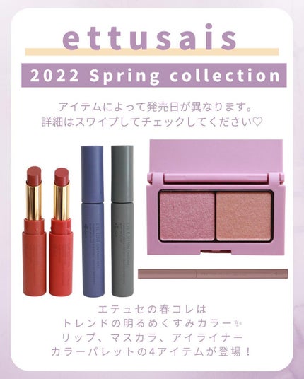 エテュセ アイエディション(カラーパレット)/ettusais/アイシャドウパレットを使ったクチコミ(2枚目)