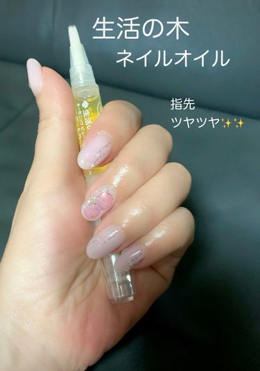 生活の木 
ネイル アルガン＆ローズ 

2ml   1,760円

ネイル用の美容オイルです。

使い続けると
甘皮も丈夫になり
ささくれも
気にならなくなりました。

ベタベタしないので
ハンドクリ