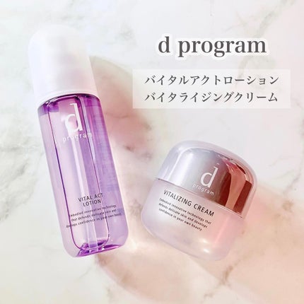 バイタルアクト ローション MB/d プログラム/化粧水を使ったクチコミ(1枚目)