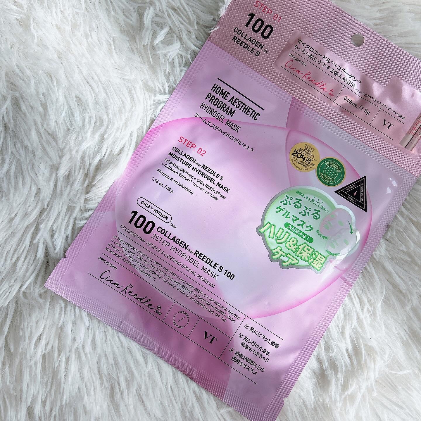 コラーゲン リードルS 2ステップマスク/VT/シートマスク・パックを使ったクチコミ（2枚目）