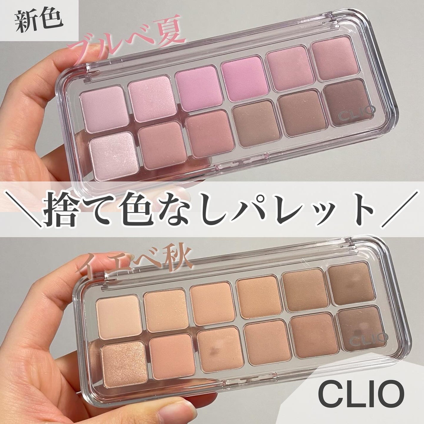 プロ アイ パレット エアー/CLIO/アイシャドウパレットを使ったクチコミ(1枚目)