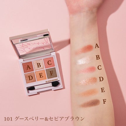 オーラクリエイション/BLEND BERRY/アイシャドウパレットを使ったクチコミ(1枚目)