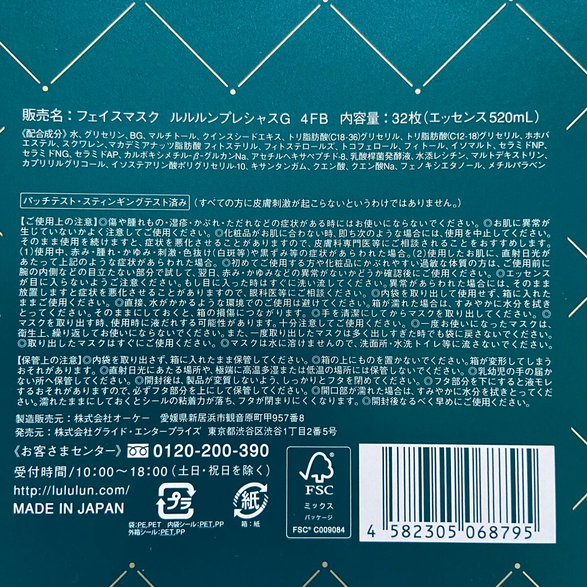 ルルルンプレシャス GREEN(Glow Up)/ルルルン/シートマスク・パックを使ったクチコミ(4枚目)