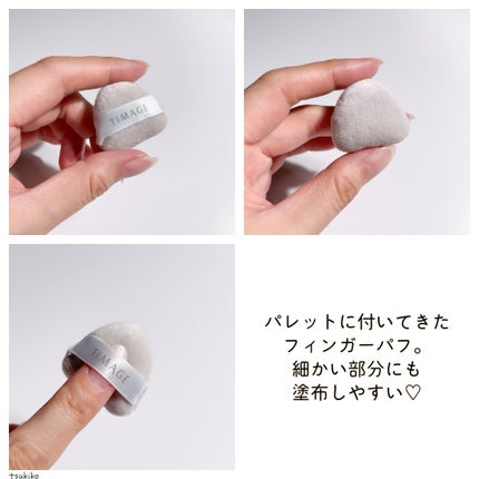 ハイライトシェーディングパレット/TIMAGE/パウダーハイライトを使ったクチコミ(6枚目)