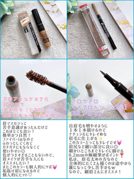 プロフェッショナル アイブロウ ペンシル&パウダー/リンメル ロンドン/パウダーアイブロウを使ったクチコミ(4枚目)