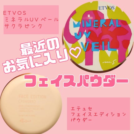 エテュセ フェイスエディション(パウダー)/ettusais/プレストパウダーを使ったクチコミ(1枚目)