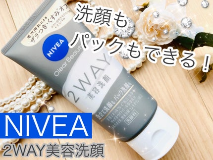 ニベア2WAY美容洗顔/ニベア/洗顔フォームを使ったクチコミ(1枚目)