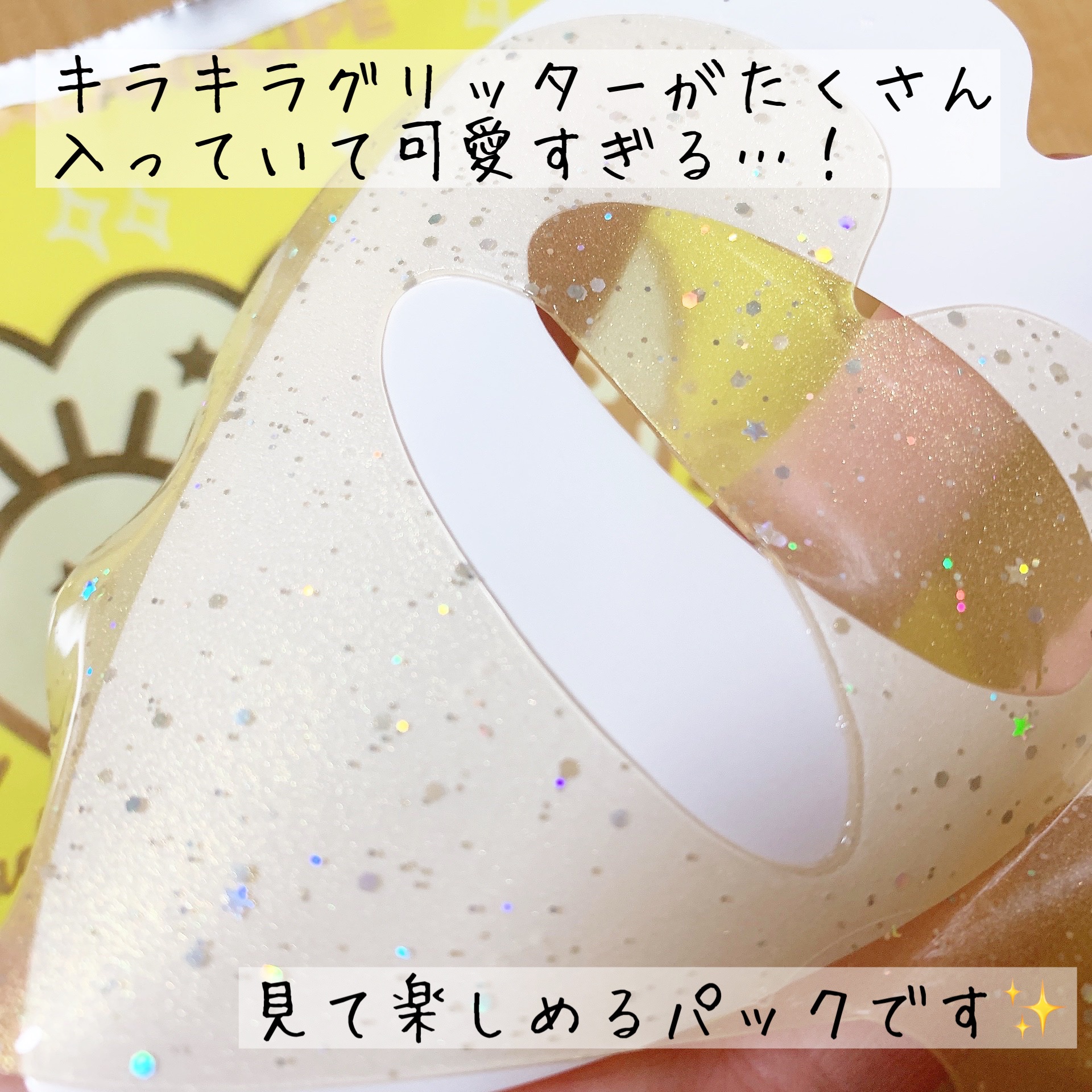 グロウフェイス　モイスチャーマスク/ララレシピ/シートマスク・パックを使ったクチコミ（2枚目）