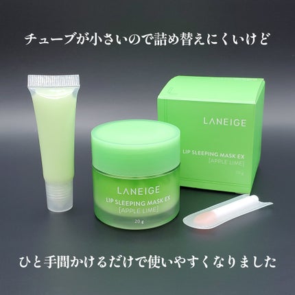 リップスリーピングマスク/LANEIGE/リップバームを使ったクチコミ(6枚目)
