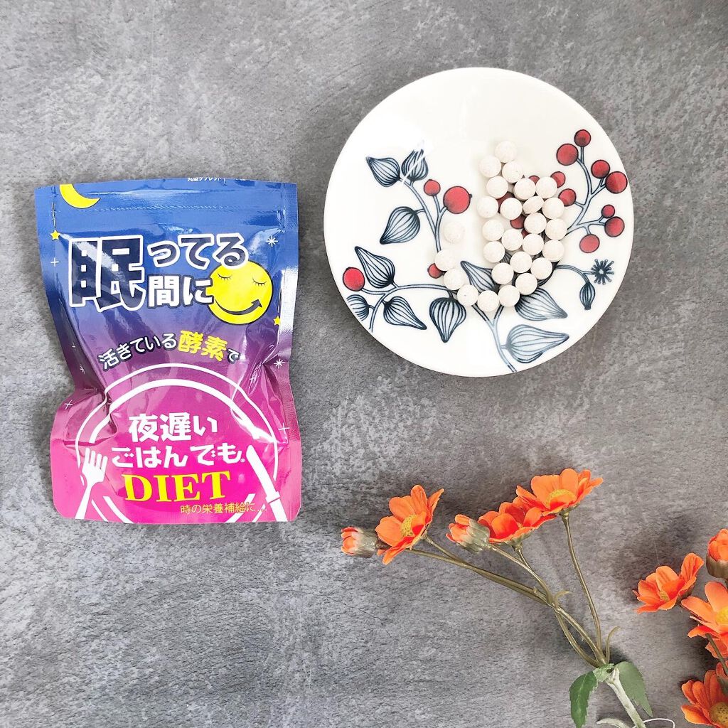 夜遅いごはんでも 眠ってる間に/新谷酵素/ボディサプリメントを使ったクチコミ(1枚目)