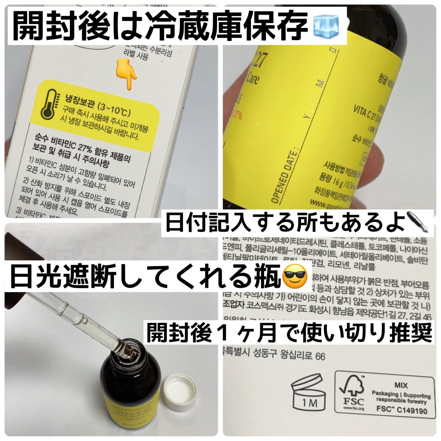 グリーンタンジェリンビタC27ダークスポットケアアンプル/goodal/美容液を使ったクチコミ(2枚目)