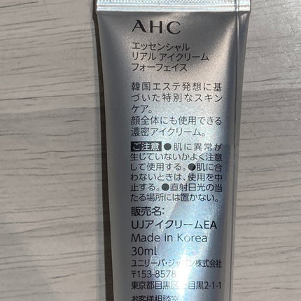 エッセンシャル リアル アイクリーム フォーフェイス/AHC/アイケア・アイクリームを使ったクチコミ(2枚目)