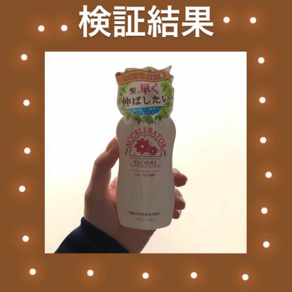 ヘアアクセルレーター フローラルの香り/加美乃素本舗/頭皮ローションを使ったクチコミ（1枚目）