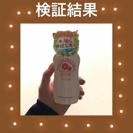 ヘアアクセルレーター フローラルの香り/加美乃素本舗/頭皮ローションを使ったクチコミ(1枚目)