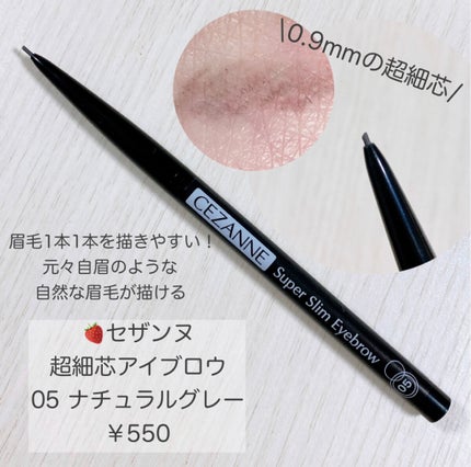 超細芯アイブロウ/CEZANNE/アイブロウペンシルを使ったクチコミ(3枚目)