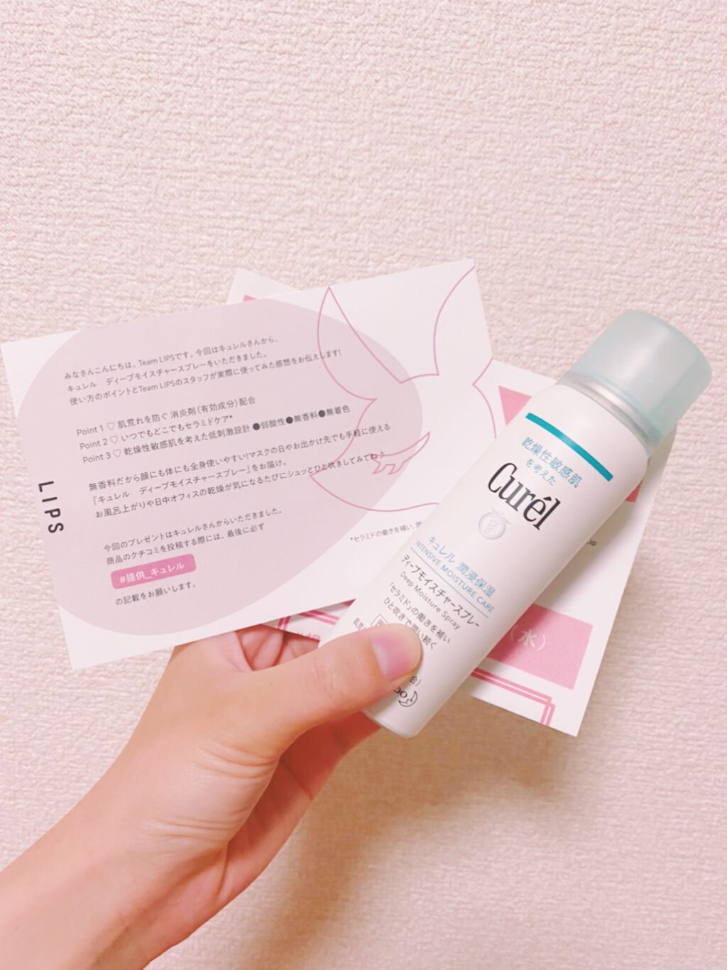 ディープモイスチャースプレー/キュレル/ミスト状化粧水を使ったクチコミ（2枚目）