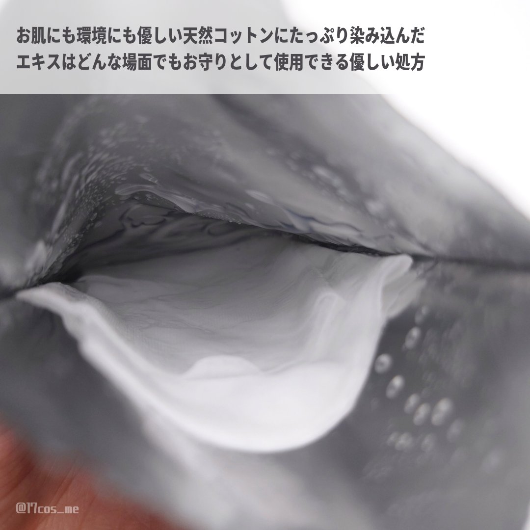 モイストチャームマスク 無香料/nookμ/シートマスク・パックを使ったクチコミ（3枚目）