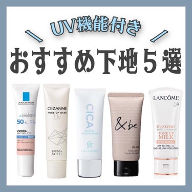 UV エクスペール トーン アップ ローズ/LANCOME/日焼け止め・UVケアを使ったクチコミ（1枚目）