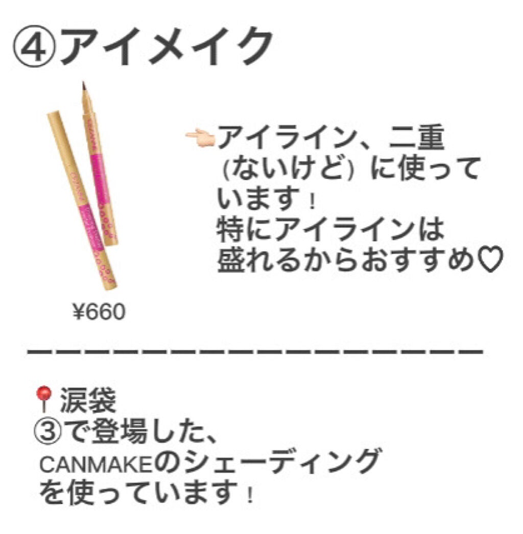 クイックラッシュカーラー/キャンメイク/マスカラ下地を使ったクチコミ(6枚目)