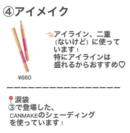 クイックラッシュカーラー/キャンメイク/マスカラ下地を使ったクチコミ(6枚目)
