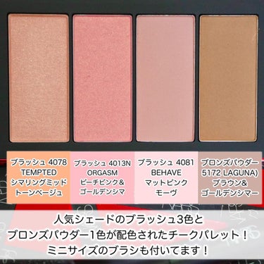 【新品】NARS ホリデー限定 フルアクセス チークセット