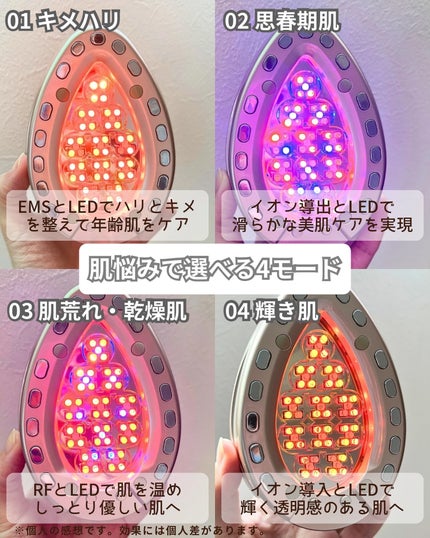 エクスイディアル オーヴォ/エクスイディアル/美顔器・マッサージを使ったクチコミ(3枚目)