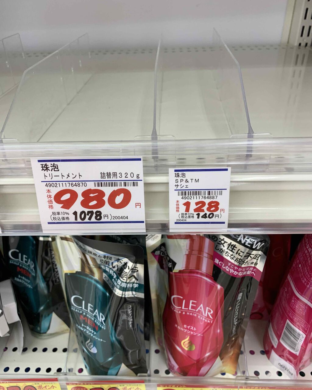 珠泡 たまあわ シャンプー/トリートメント/珠泡/市販シャンプーを使ったクチコミ(3枚目)