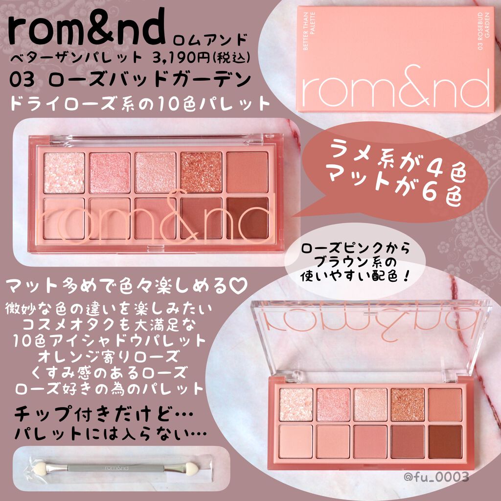 2021年春新作アイシャドウパレット】ベターザンパレット｜rom&ndの人気