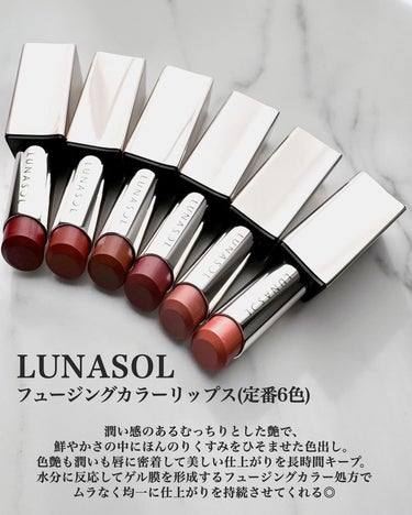 ルナソル フュージングカラーリップス/LUNASOL/口紅を使ったクチコミ（2枚目）