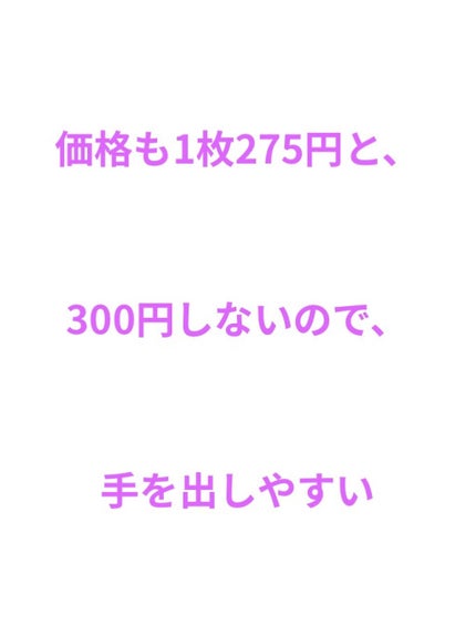 オルフェス イエローエッセンシャルマスク/ALFACE+/シートマスク・パックを使ったクチコミ(7枚目)