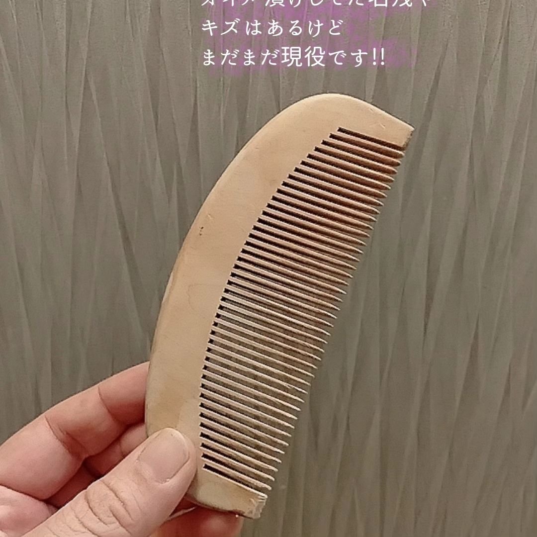 桃の木櫛確認用