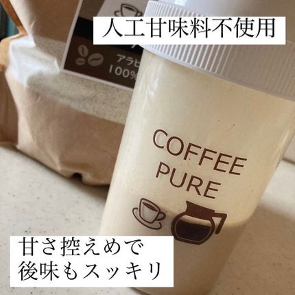 COFFEE PURE(ソイプロテイン)/ピュアパートナー/ソイプロテインを使ったクチコミ(4枚目)