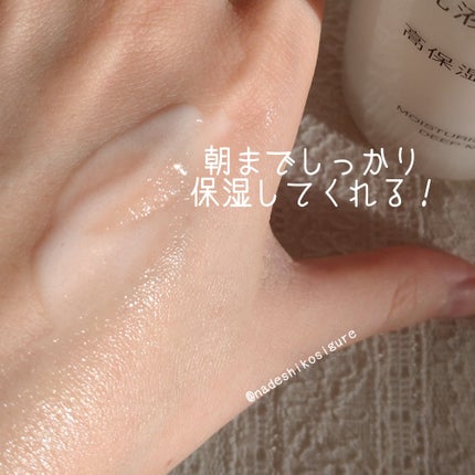 敏感肌用乳液 高保湿/無印良品/乳液を使ったクチコミ(4枚目)