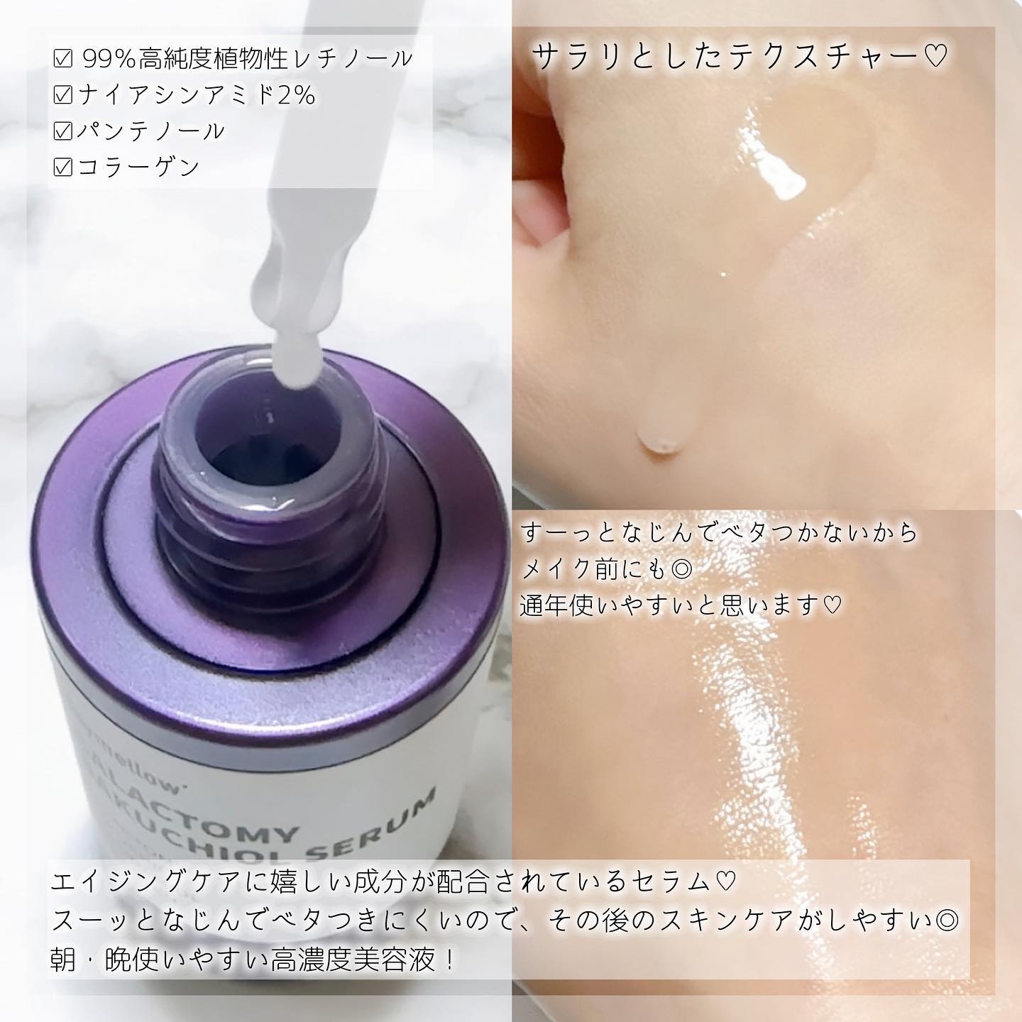 ガラクトミーバクチオールセラム/daymellow’/美容液を使ったクチコミ（2枚目）