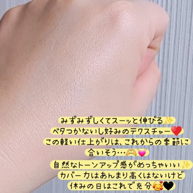 グロウスキンデーション/orin/化粧下地を使ったクチコミ（3枚目）