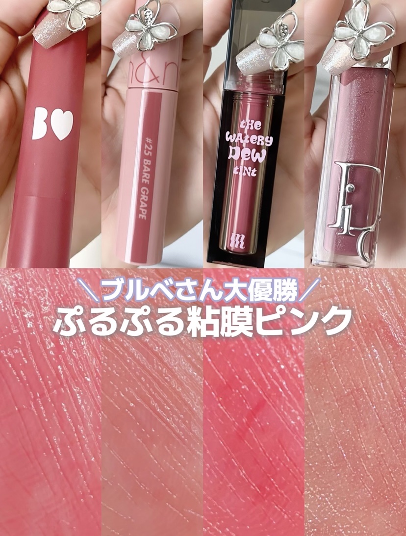 ジューシーラスティングティント/rom&nd/リップティントを使ったクチコミ（1枚目）