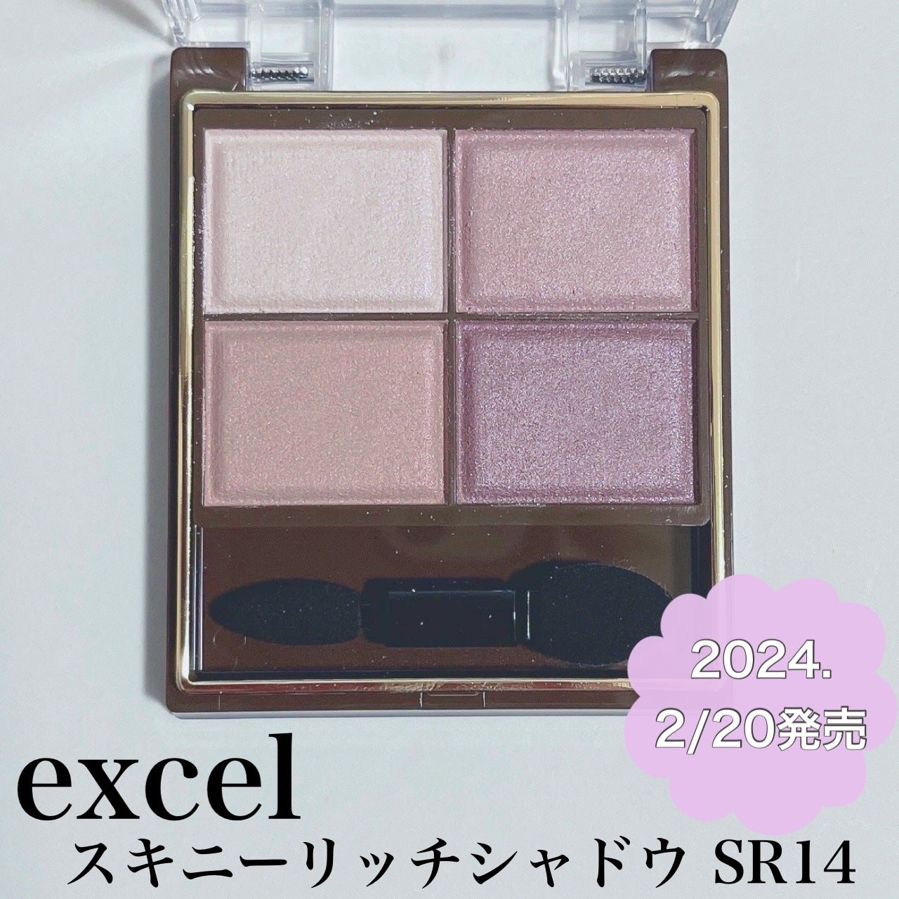 スキニーリッチシャドウ/excel/アイシャドウパレットを使ったクチコミ(1枚目)