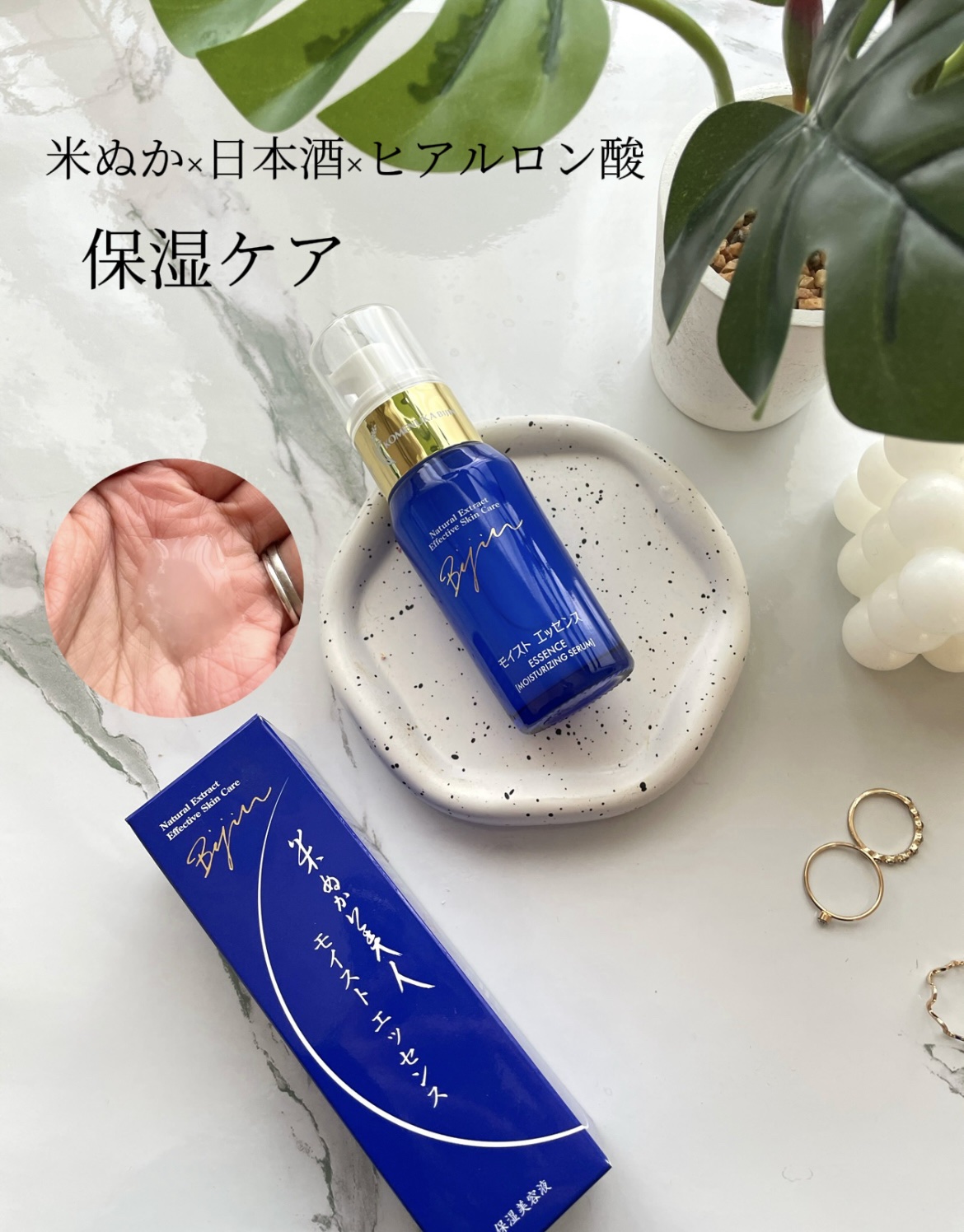 美人エッセンス40ML × 36点 米ぬか美人 美人エッセンス 40ml 3本 日本盛 日本酒配合 化粧品 美白