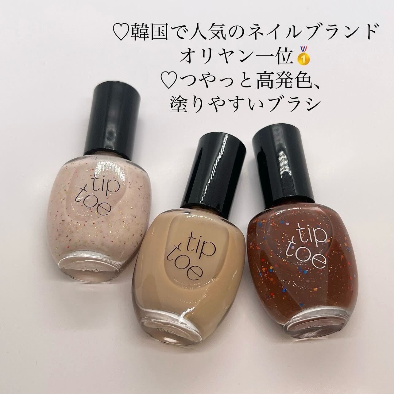 ティップトウネイルポリッシュ/tiptoe/マニキュアを使ったクチコミ(2枚目)